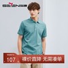 【凉感索罗纳】柒牌polo衫男士短袖夏季薄款时尚休闲翻领上衣	124T70200 商品缩略图0