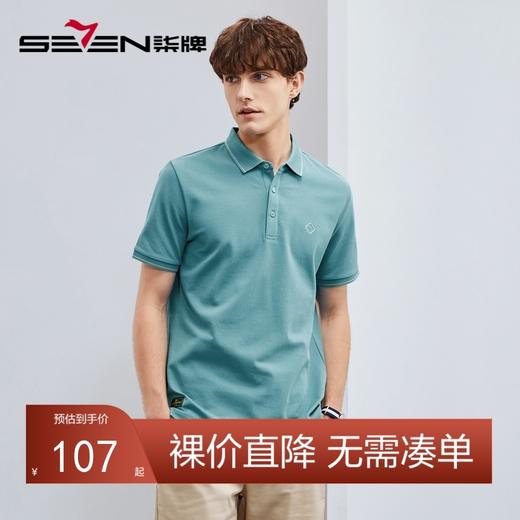 【凉感索罗纳】柒牌polo衫男士短袖夏季薄款时尚休闲翻领上衣	124T70200 商品图0