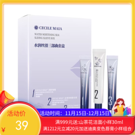 CECILE MAIA/纤姆 水润丝滑脱毛三部曲套盒（15g+20g+15g）【一般贸易】