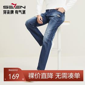 【时尚牛仔】柒牌点漆牛仔裤男2025春夏新款时尚潮流直筒水洗长裤128H72930