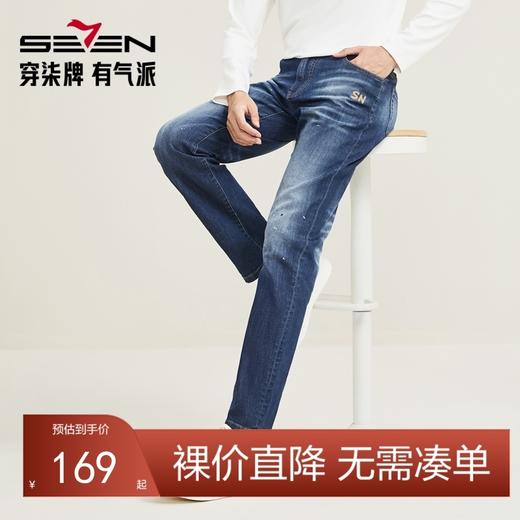 【时尚牛仔】柒牌点漆牛仔裤男2025春夏新款时尚潮流直筒水洗长裤128H72930 商品图0