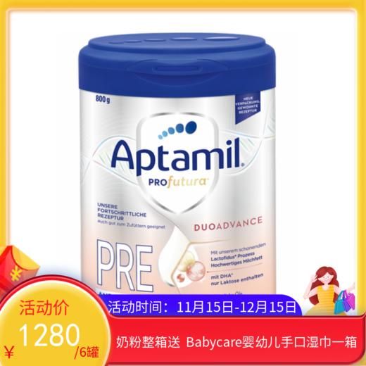德国爱他美Aptamil婴幼儿奶粉 白金版 PRE段 800g（2027年7月到期）【保税直发】
 商品图0