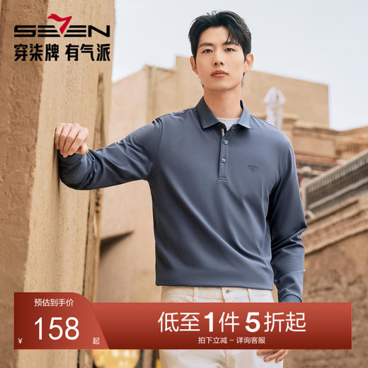 【华夫格/不变形领】柒牌翻领长袖Polo衫男士秋季新款商务休闲T恤129T70670 商品图0