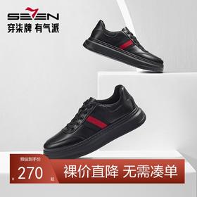 柒牌男士板鞋秋季2024新款时尚潮流百搭圆头系带轻便舒适休闲男鞋	127X70050