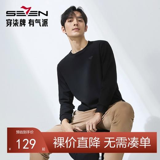 【5A抗菌2A防螨】柒牌圆领卫衣男2025春季新款中青年休闲百搭上衣128W70140 商品图0