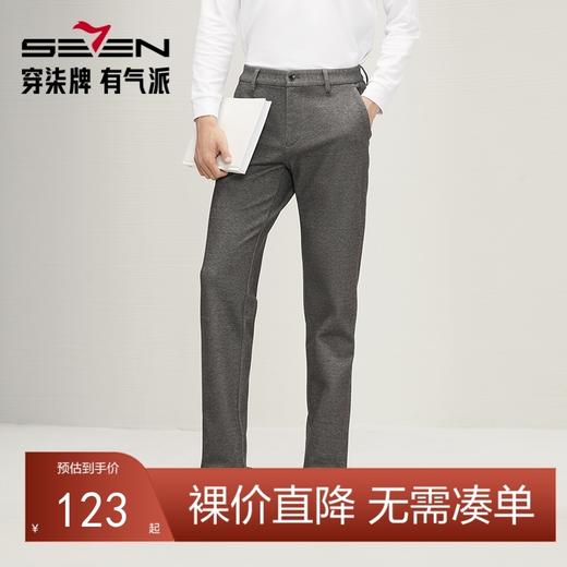 【针织弹力】柒牌男装休闲裤男秋季新品商务百搭中腰修身直筒长裤127H72240 商品图0