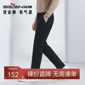 【含莫代尔】柒牌直筒休闲裤男秋冬新款商务中青年通勤百搭长裤子	127H70200