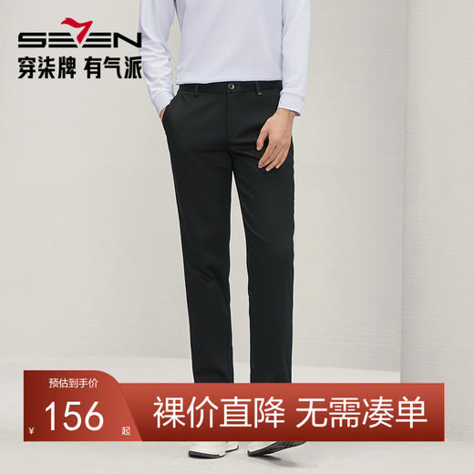 【含竹纤维】柒牌休闲长裤男2024秋季新款商务通勤上班修身直筒裤	127H70580 商品图0
