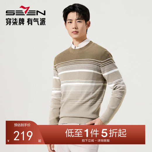 【7A抗菌/含羊毛/条纹】柒牌男装2025秋季圆领套头粗针休闲薄毛衫129Y70620 商品图0