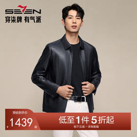 【绵羊皮/满身压花】皮夹克外套男秋季商务休闲黑色翻领皮衣潮流129J70310