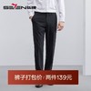 【麦卡】柒牌西服裤子男夏季凉感中青年商务休闲百搭男士直筒西裤	124H71200 商品缩略图0