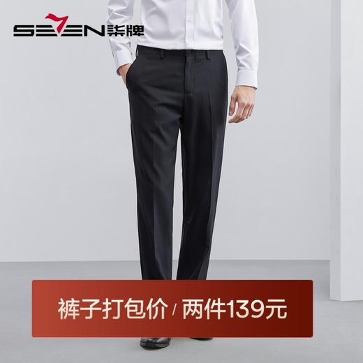 【麦卡】柒牌西服裤子男夏季凉感中青年商务休闲百搭男士直筒西裤	124H71200 商品图0