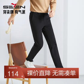 【速干】柒牌直筒休闲裤男2024春夏新款凉感轻薄商务通勤修身长裤126H70230