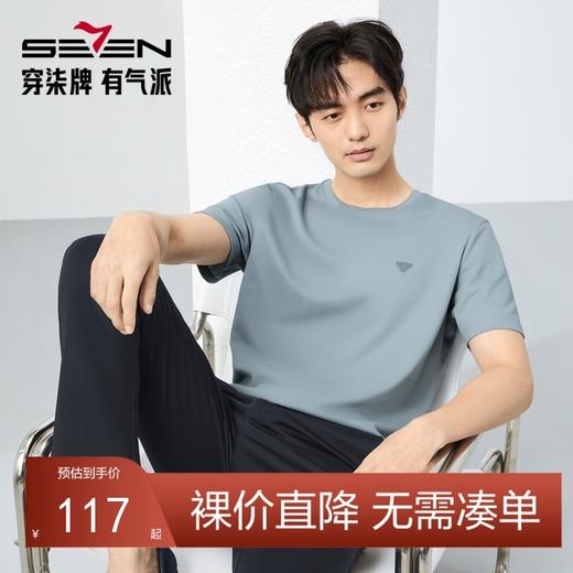 【含桑蚕丝】柒牌男士短袖T恤2025夏季新款休闲百搭透气圆领上衣128T73260 商品图0