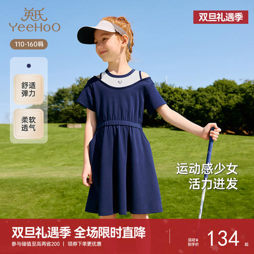 英氏儿童裙子活力假两件女童连衣裙夏季透气纯棉女童裙子2025新款 商品图0