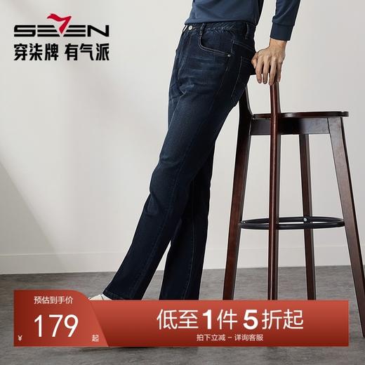 【火山岩】柒牌牛仔裤男2024秋冬新款时尚休闲中青年直筒水洗长裤	127H71320 商品图0