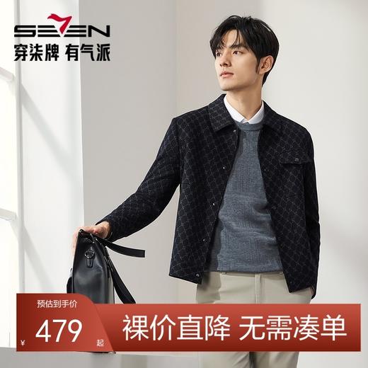 柒牌翻领夹克男2024秋冬新款时尚潮流青年字母提花工装风休闲外套127K71050 商品图0