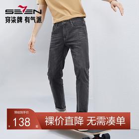 【含桑蚕丝】柒牌直筒牛仔裤男2024夏季薄款中腰休闲中青年长裤子126H72380