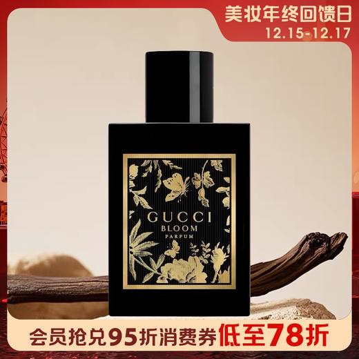 1楼GUCCI古驰花悦慕意女士香水 商品图0