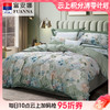 10楼 富安娜 全棉四件套-木槿萱（绿色)吊牌价1580~1680元 活动价499~599元 商品缩略图0
