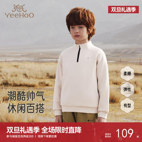 英氏儿童卫衣春秋季长袖男童高领卫衣套头休闲百搭纯色男童卫衣