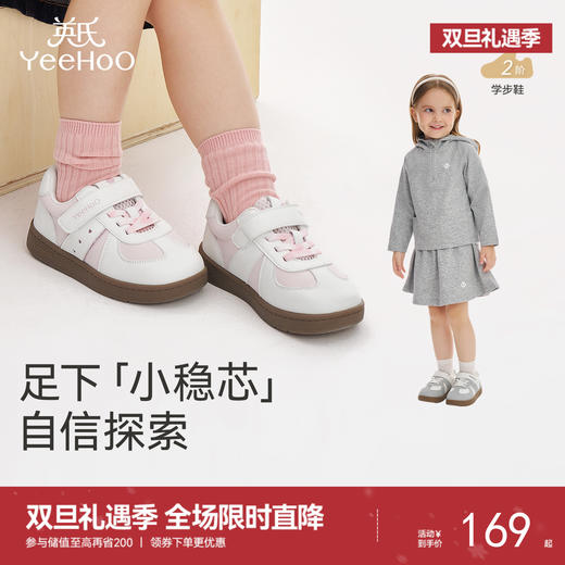 英氏童鞋儿童板鞋2025春秋新款稳步鞋软底男童女童宝宝鞋 商品图0