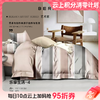 【云粉节】10楼宝缦 全棉四件套 200*230cm 吊牌价980元 活动价199/套 商品缩略图0