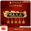 【故宫冰箱贴】正大光明牌匾冰箱贴博物馆文创北京旅游纪念品伴手礼 商品缩略图0