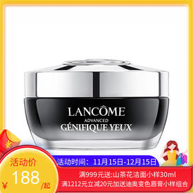 LANCÔME 兰蔻精华肌底眼部凝霜新版小黑瓶眼霜15ML【香港直邮】