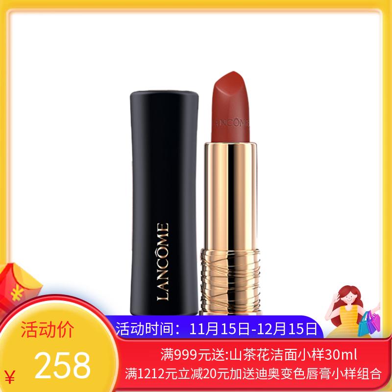 【买一送一】兰蔻口红朱砂橘196#、小野莓#888、苹果红#505、微醺玫瑰#295、杏仁奶茶#274集合【一般贸易】（下单备注另外一支色号）