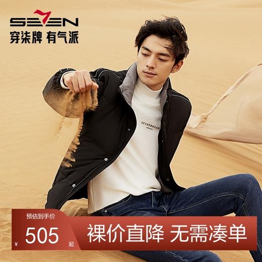 【鹅绒】柒牌羽绒服男2024冬季新款立领拼接石墨烯蓄热保暖外套潮	127E71170 商品图0