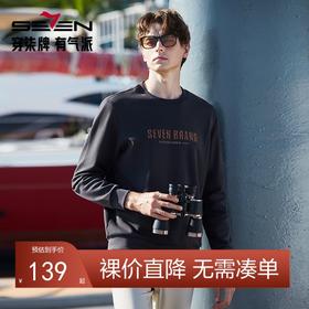柒牌男士圆领卫衣2024春季新款时尚潮流青年休闲百搭套头长袖上衣	126W70140