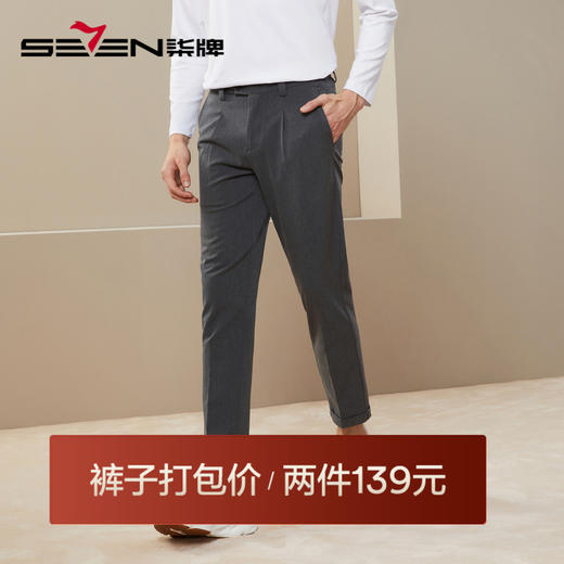 柒牌休闲裤男士春秋新款商务通勤中青年舒适百搭卷边锥形裤子	125H71360 商品图0