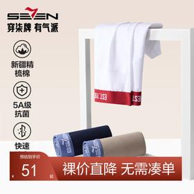 柒牌男士内裤男生2024新款四角短裤5A抗菌透气夏季中青年平角裤衩	127F70330