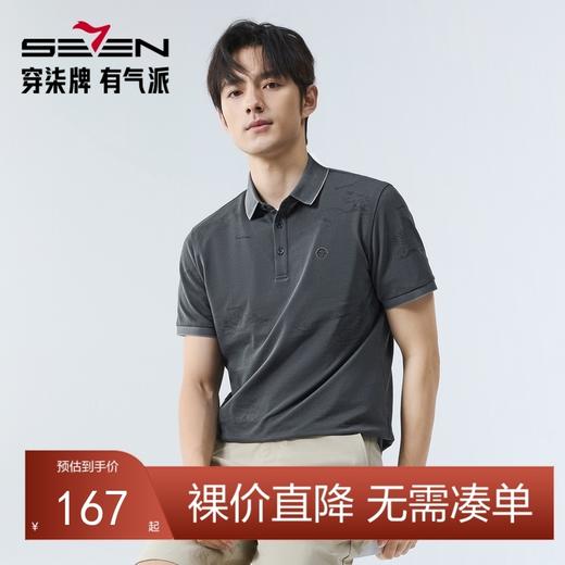 【国风图案polo衫/凉感】柒牌短袖POLO衫男夏季新款印花翻领上衣128T71320 商品图0