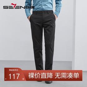 【含竹纤维】柒牌休闲长裤男春季新款时尚百搭舒适透气直筒裤	124H72120