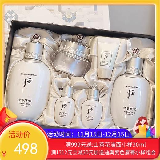 韩国WHOO雪 水乳霜 三件套【保税直发】 商品图0