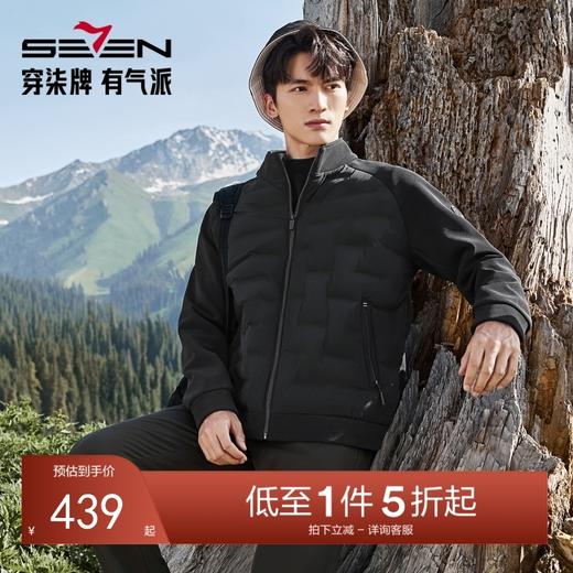 【RDS责任羽绒认证】柒牌立领羽绒服白鸭绒抗皱保暖微弹拼接外套129E70970 商品图0