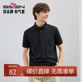 【冰凉丝】柒牌短袖男polo衫夏季新款时尚休闲中青年翻领T恤124T73340
