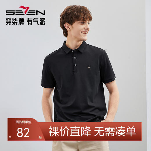 【冰凉丝】柒牌短袖男polo衫夏季新款时尚休闲中青年翻领T恤124T73340 商品图0