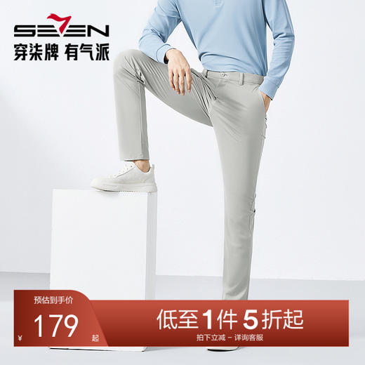 【天蚕系列】柒牌直筒休闲裤男2025春季新款针织高弹修身商务长裤128H70090 商品图0