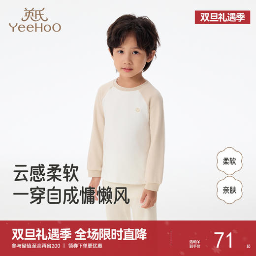 英氏儿童睡衣居家服长袖打底衫秋衣男童女童秋冬舒适亲肤新款 商品图0