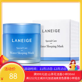 韩国兰芝夜间睡眠面膜70ml（新旧款随机发货）【香港直邮】