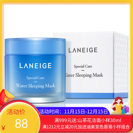 韩国兰芝夜间睡眠面膜70ml（新旧款随机发货）【香港直邮】 商品图0