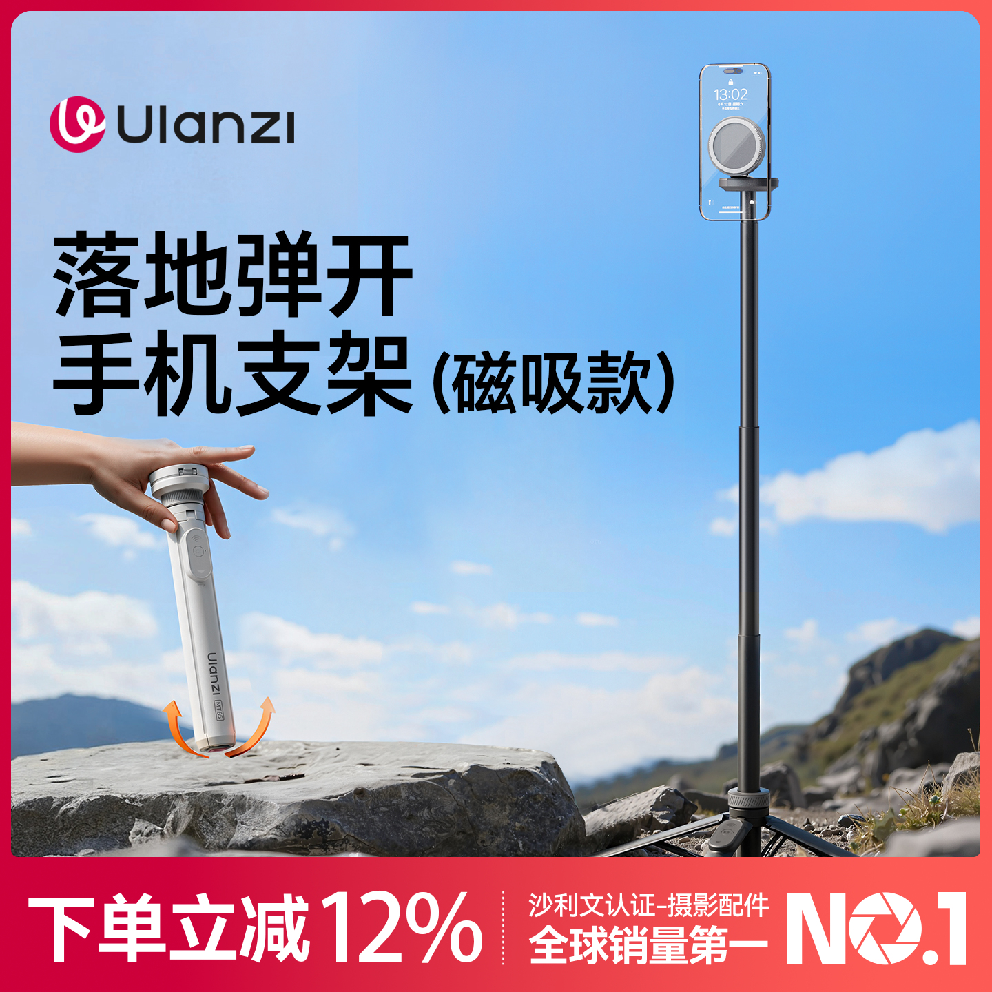 Ulanzi优篮子 MT85小火炬磁吸自拍杆magsafe手机支架适用iPhone苹果17安卓通用户外vlog拍摄神器便携支架