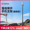 Ulanzi优篮子 MT85小火炬磁吸自拍杆magsafe手机支架适用iPhone苹果17安卓通用户外vlog拍摄神器便携支架 商品缩略图0