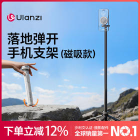 Ulanzi优篮子 MT85小火炬磁吸自拍杆magsafe手机支架适用iPhone苹果17安卓通用户外vlog拍摄神器便携支架