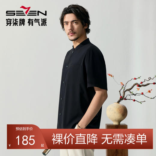 【中华立领】柒牌短袖衬衫男夏季新款胸前贴袋肌理中国风休闲衬衣128A71740 商品图0