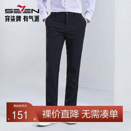 【含莱赛尔+桑蚕丝】柒牌男装休闲裤男春季新款商务通勤直筒长裤	126H71510 商品图0