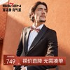 【婚礼季/毛料套西】柒牌西装男士套装商务正装秋季新款面试新郎结婚礼服	127C71110 商品缩略图0